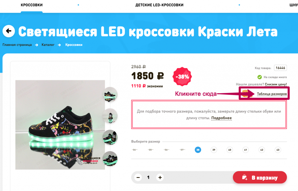 подбор размера.png подбор размера.png